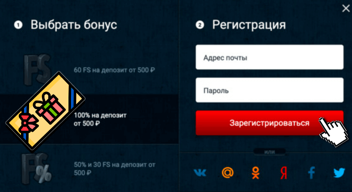 Регистрация в Platinum Casino  онлайн